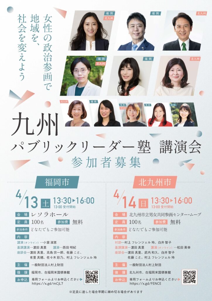mona_jaoc's tweet photo. 佐々木彩乃に期待しているリベラル勢が周りに多くてドン引きしている。
ちょっと調べれば維新や自民との繋がりだらけだとよくわかるし、内閣府の仕事を請負うことができる人ですよ。

2024年のこの講演会のときも、メンツが胡散臭すぎてざわついたのを思い出す。 https://t.co/6xfhzBQCBe