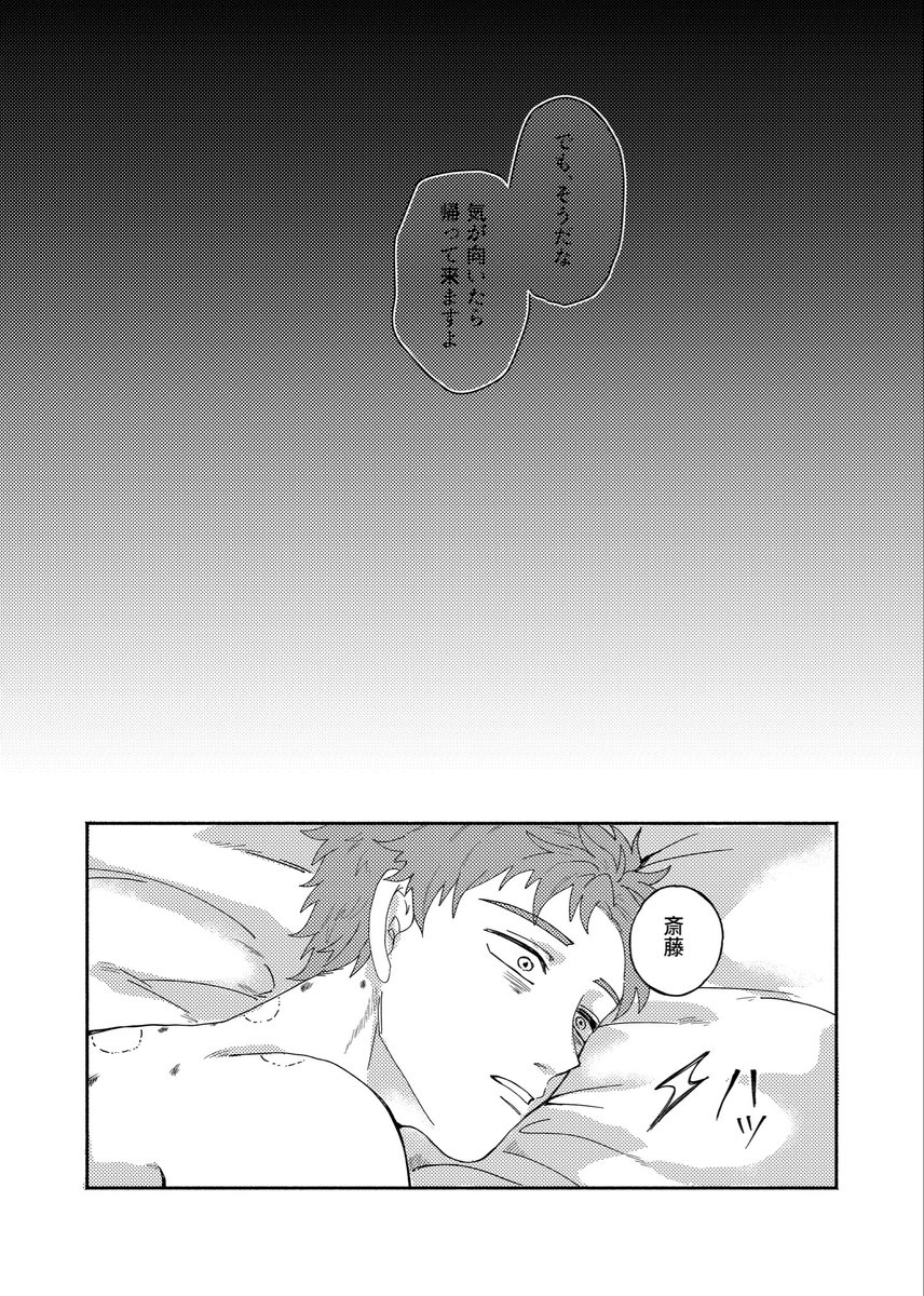 gomiikanoillust's tweet photo. 『帰り道』サンプル①
◼︎A5/本文52ページ/R-18/価格未定

カルデアから1人だけ微小特異点に召喚されたはじめちゃんが、カルデアもとい副長のところに帰ろうとすったもんだする話です。
すけべは10ページ前後です。

イベント後に残部をBOOTH通販予定です🙇‍♀️ https://t.co/Usng4A9owd