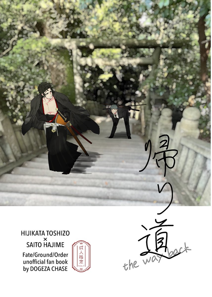 gomiikanoillust's tweet photo. 『帰り道』サンプル①
◼︎A5/本文52ページ/R-18/価格未定

カルデアから1人だけ微小特異点に召喚されたはじめちゃんが、カルデアもとい副長のところに帰ろうとすったもんだする話です。
すけべは10ページ前後です。

イベント後に残部をBOOTH通販予定です🙇‍♀️ https://t.co/Usng4A9owd