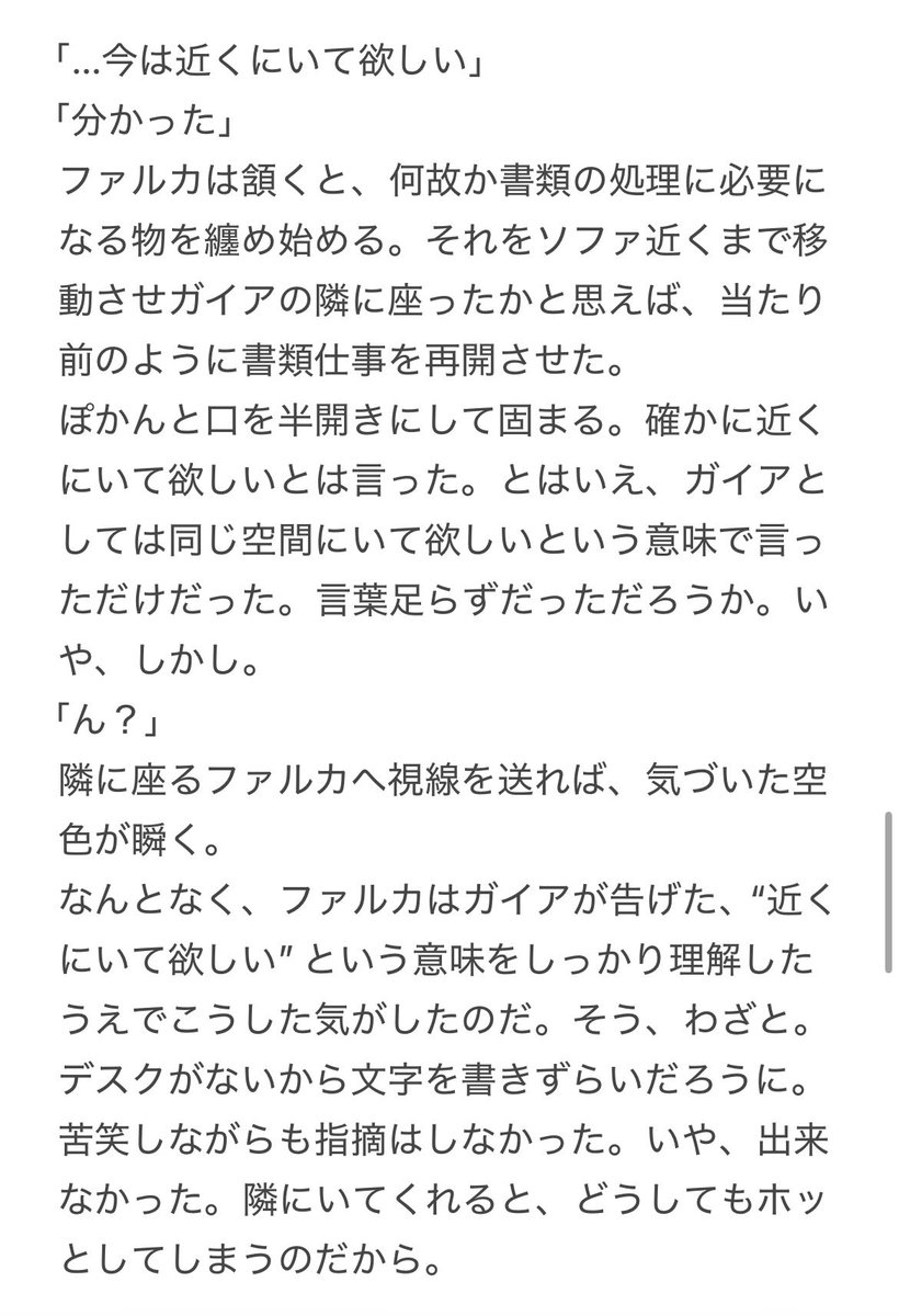 nmk_o11's tweet photo. 交際済みファルガイ⚔️❄️一部ネタ https://t.co/8AQjw5FiUC