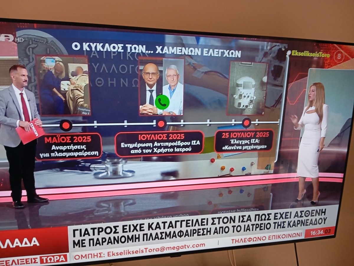 Ezhna2's tweet photo. Βρε φίλε, υπάρχουν διεφθαρμένοι σε κάθε κόμμα.
Ένας, δύο, τρεις, δέκα?
Στο κόμμα όμως της @neademokratia, είναι όλοι.
ΟΛΟΙ ! https://t.co/G7sLLJdTeS