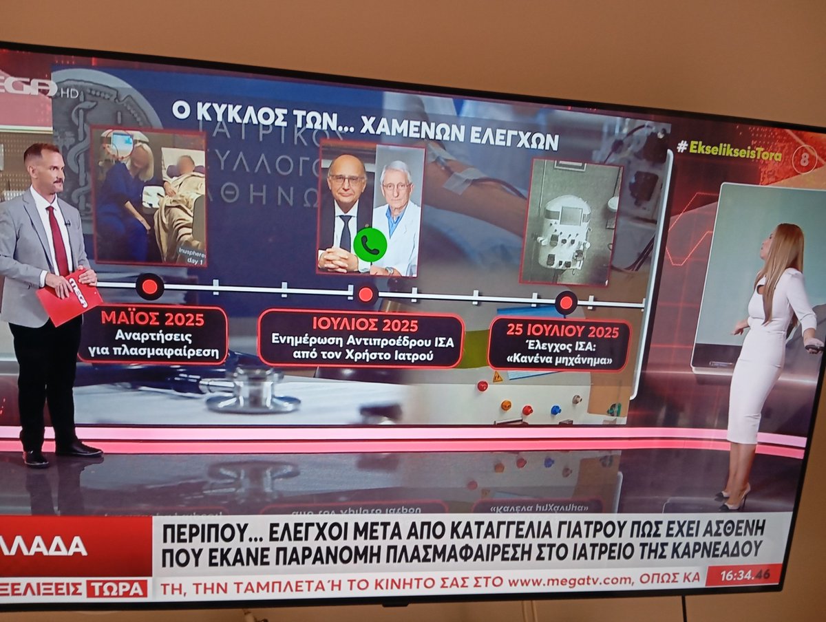 Ezhna2's tweet photo. Βρε φίλε, υπάρχουν διεφθαρμένοι σε κάθε κόμμα.
Ένας, δύο, τρεις, δέκα?
Στο κόμμα όμως της @neademokratia, είναι όλοι.
ΟΛΟΙ ! https://t.co/G7sLLJdTeS