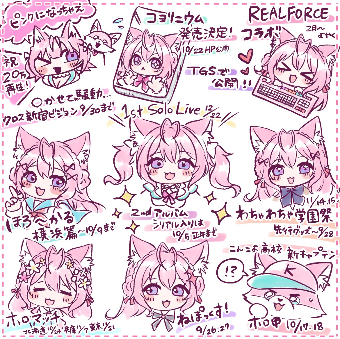 nonoka_rin_'s tweet photo. 〜こよちゃん最近のまとめ🧪〜

これでも抜粋…！
#こよりすけっち https://t.co/R2UUUbGBRy