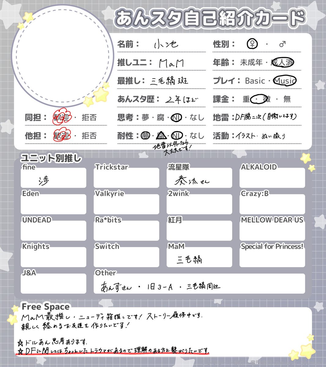 g2um0's tweet photo. タグ出し失礼します🙇
再熱してからしばらく経つのでお友達が欲しいです！！
深く関われる方と繋がれたら嬉しいです😭
同担さん他担さん大歓迎です！地雷はありますが自衛してます(念のためカードに記入してあります)
#あんスタ絵描きさんと繋がりたい https://t.co/gtp6bwUioc