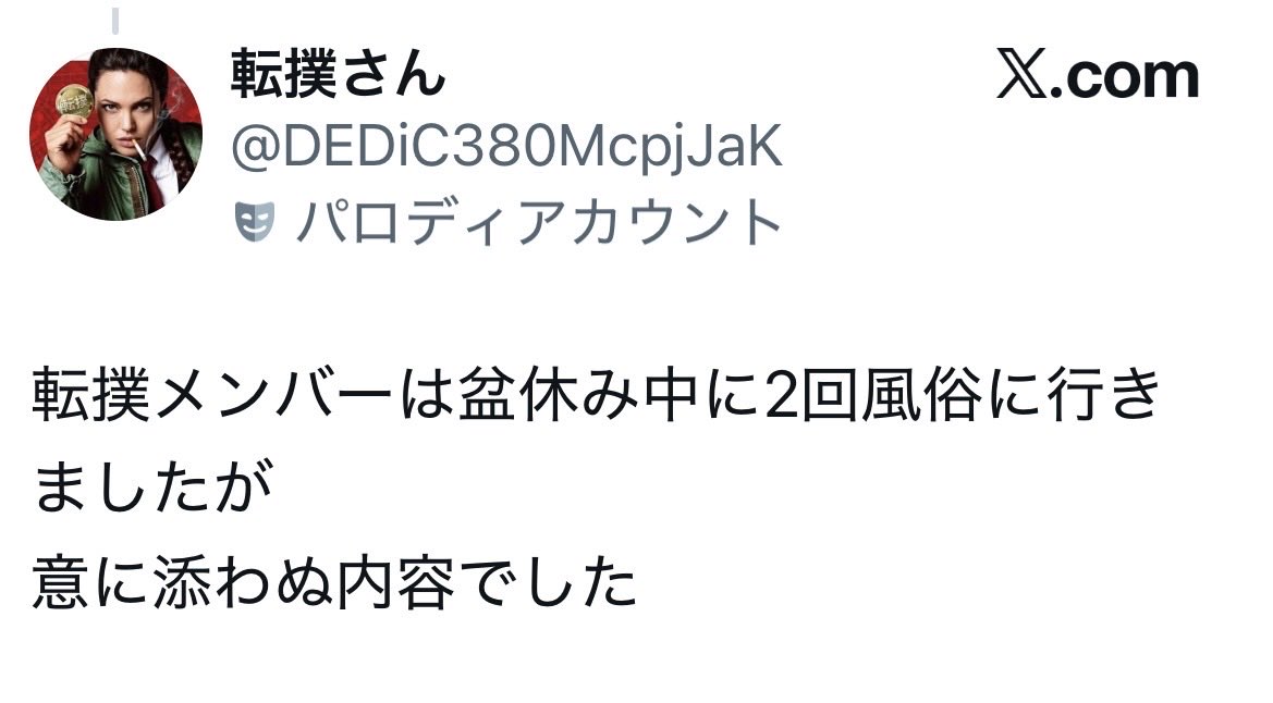 33fmw's tweet photo. @Ria19721113 @DEDiC380McpjJaK @OBHF1H5seKVg0rX @16230218cozy @kanariamarita @Kazulu9 @pocochinchinpoc @atmrtaku 横から失礼します
女性擁護しながら女性を買う奴なんでね https://t.co/LDl2qulEej