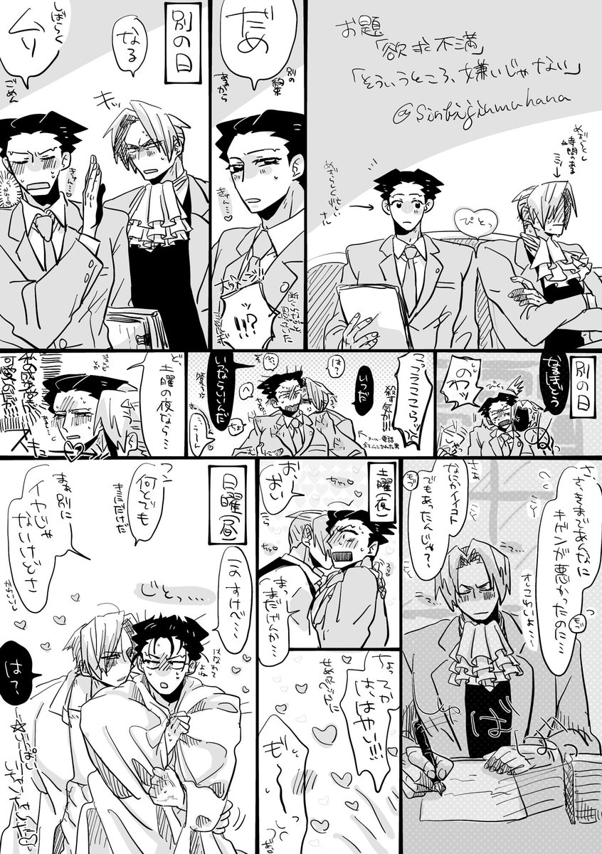 sinbijiumuhana's tweet photo. お題「欲求不満」「そういうところ、嫌いじゃない」+2時間 https://t.co/Xiq0eqwLgf