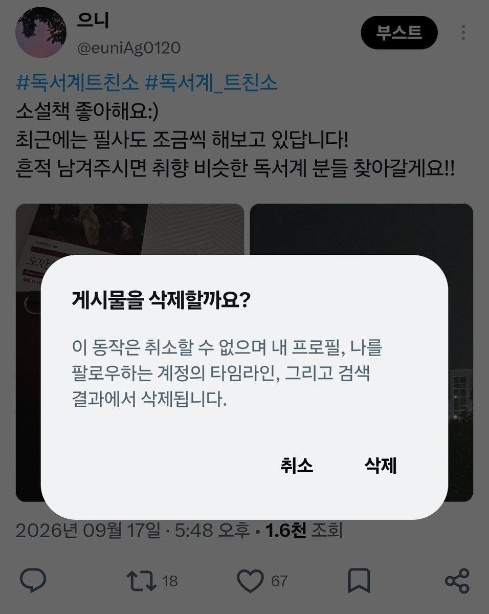 euniAg0120's tweet photo. 트친소 닫습니다!
새 트친들 모두 반가워요:)

인용이랑 알티해주신 트친들 너무 고맙습니다...ㅠㅠㅠ❤️
기존 트친들도 더더 친해져요!! https://t.co/5rrskZN7Rl