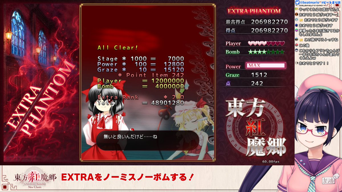 beatmario's tweet photo. 紅魔郷EXph！ノーミスノーボム達成！！！ https://t.co/JzfEDFshHY