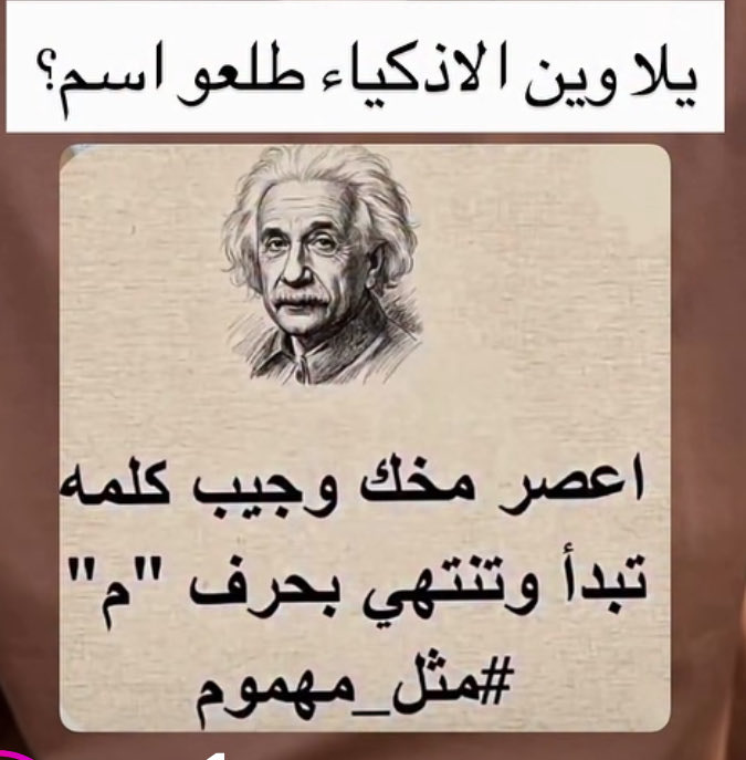 MAlhashmi77's tweet photo. من يحلها ؟؟ https://t.co/4oDJ0E4Kz9