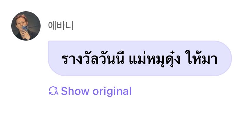 myheavanly's tweet photo. ดูเขาพูด ตัวเองก็เก่งมากแท้ ๆ น้า แม่รักหมุดุ๋งที่สุดอะ ㅠㅠ 🫳🏻🫳🏻🫳🏻 https://t.co/adxNZ0Zf4M