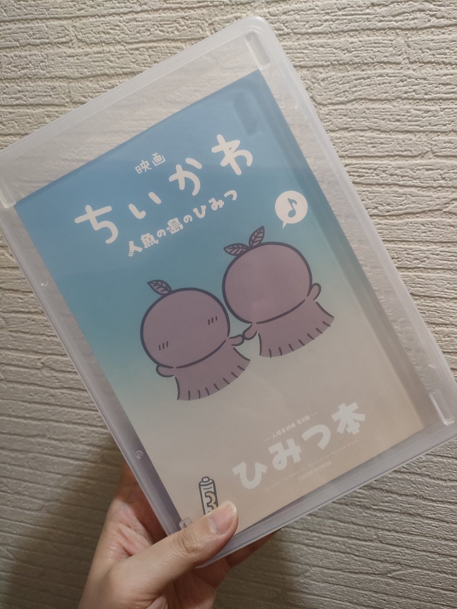 KospKei's tweet photo. ケース持って、８回目のちいかわ映画観てきました。満席の回も多かったし、まだまだ大盛況ですね���️ https://t.co/n4dyTFfWru