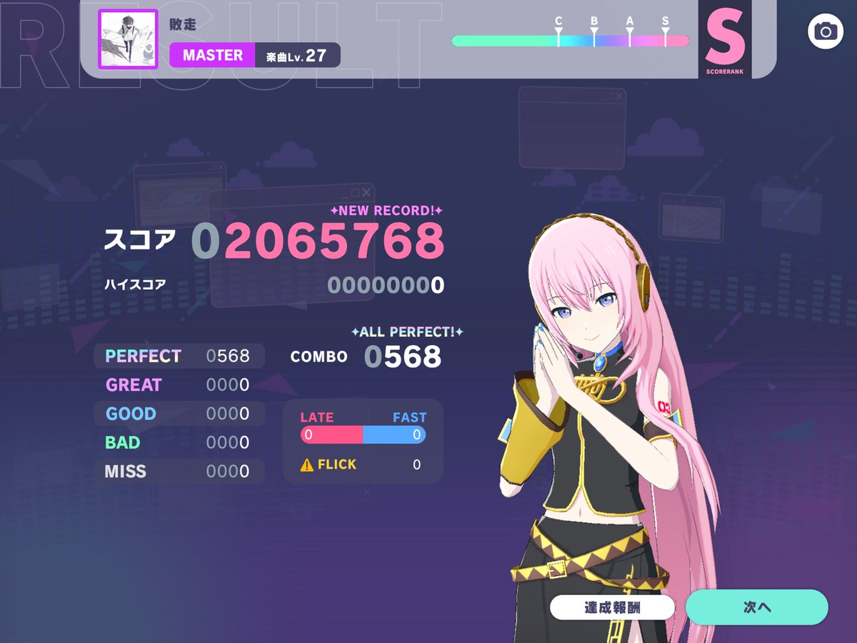 Tkunn012's tweet photo. 🟣AP.702 敗走【master27】初見AP！！ https://t.co/101582EP5L