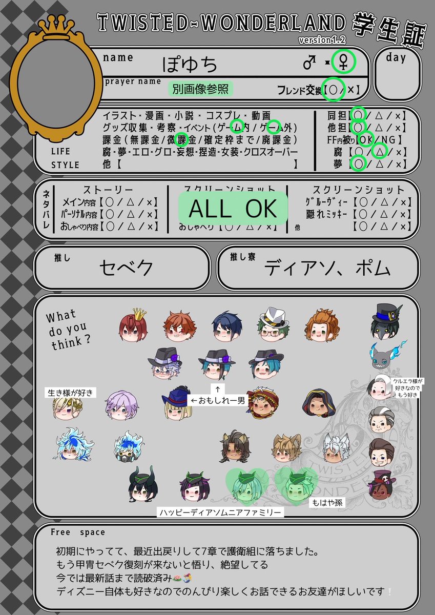 chuchamS2's tweet photo. 出戻り勢のぽたく
25⤴︎でツイステのお話できるお友達探し⚡️
フレンド枠もガラ空きなので募集してます❕
 
#ツイステ学生証 
#twst好きさんと繋がりたい 
#ツイステ好きさんと繋がりたい 
#ツイステ好きな人と繋がりたい https://t.co/9vAxQcp87f