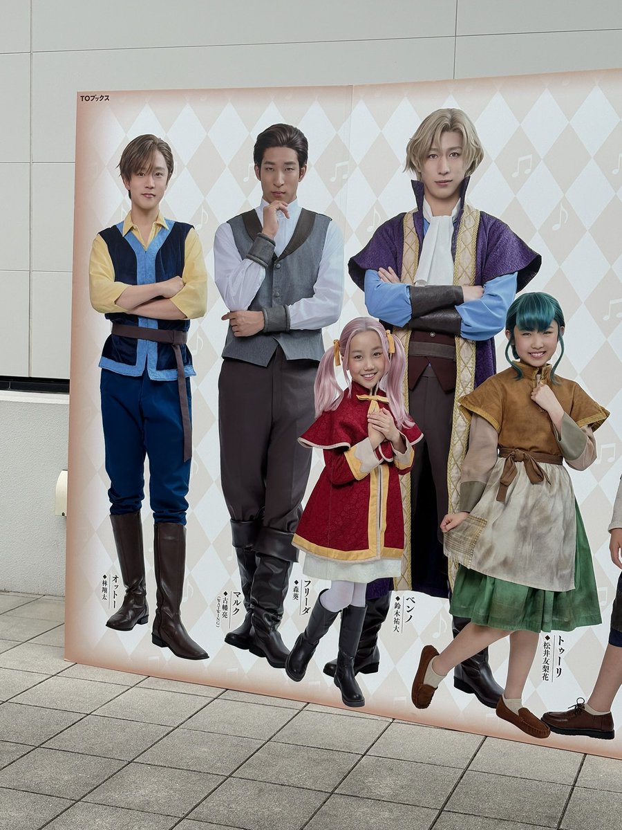 rena_haseno's tweet photo. 9/19 大阪公演
ミュージカル『本好きの下剋上～司書になるためには手段を選んでいられません～2026』
TVアニメで見てたから亮くんがミュージカルに出るって知って絶対行きたいと思ってた😊みんな可愛かったしかっこよかったし最高でした✨
楽しかった〜🎶 https://t.co/5HRc0FuoPN