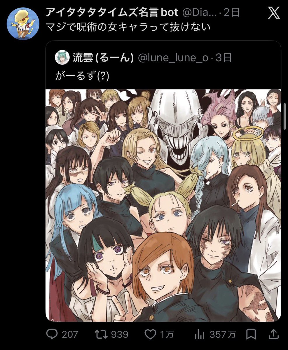 bothistory1's tweet photo. アイタタタイムズ名言bot、万バズ https://t.co/CZ2NoLCByO