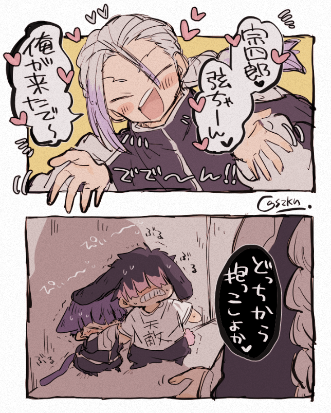 szkn_'s tweet photo. 天敵 https://t.co/Sedk14lIfa