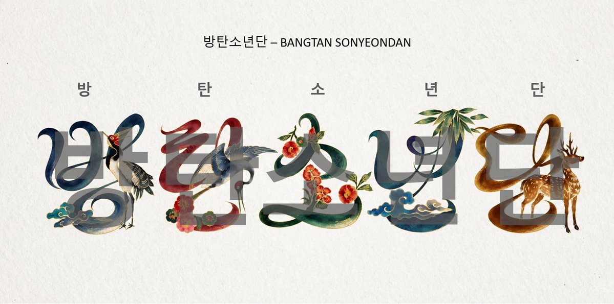 BaseLineWoo's tweet photo. I saw a post, so just in case anyone else was finding it hard to see the characters in that beautiful calligraphy that dropped recently with the BTS Dalmajung merch. It says: 방탄소년단 – Bangtan Sonyeondan

CTTO for this coloured version💜 https://t.co/xdg5Q16bTt