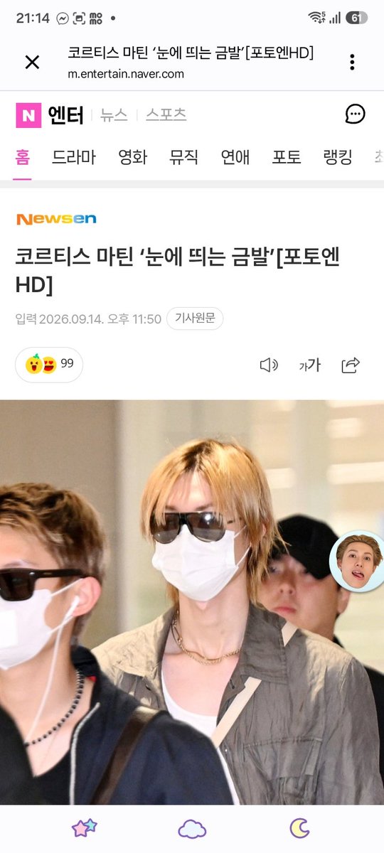 Nmcxx_3's tweet photo. @JotU_Martin 코르티스 마틴은 무대에서 자신의 실력을 자연스럽게 보여주는 모습이 정말 멋져요.
 #MARTIN #마틴 https://t.co/1CHovmbwbF