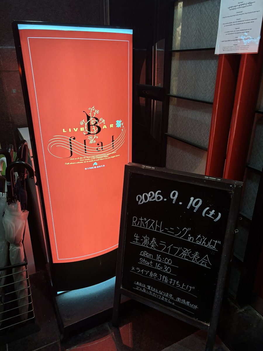 R_voitore's tweet photo. 取り急ぎ‼️🤗
本日の生演奏LIVE発表会🎤無事に大成功で終了いたしました🥰
ほっこり、あたたかい気持ちになりました。これからも音楽の輪を楽しみたいです🎶
リハーサルから本番、打ち上げまでお世話になりました😍
#ボイトレ
#マンツーマン
#なんば
#YouTube
#50代 https://t.co/ak7OQuSviY