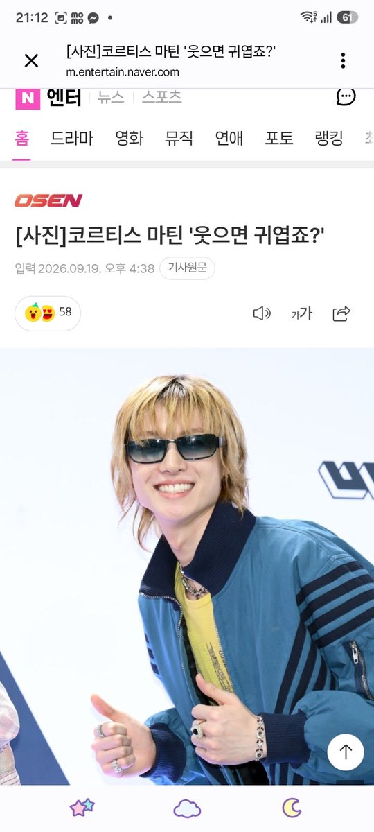 Nmcxx_3's tweet photo. @JotU_Martin 코르티스 마틴은 무대에서 자신의 실력을 자연스럽게 보여주는 모습이 정말 멋져요.
 #MARTIN #마틴 https://t.co/7sInSGL4CI