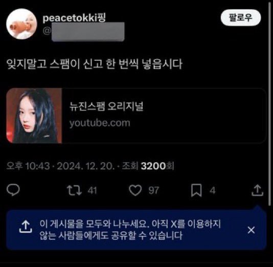 greynkhr's tweet photo. 멤버 두 명 배신자로 몰아가며 유튜브와 트위터에서 선동하던 팬튜버 팜ㅎㄴ가 누군지도 모르고 진스팸 오리지널과 동일인인 줄 착각해 호통치던 Ss. 망신당하자 트윗 삭제하고 튀었다가 슬금슬금 다시 들어와서 관심 구걸 하길래 진스판 1도 모르는 민천지 인증한 트윗 박제 https://t.co/5qvrA8hvjC