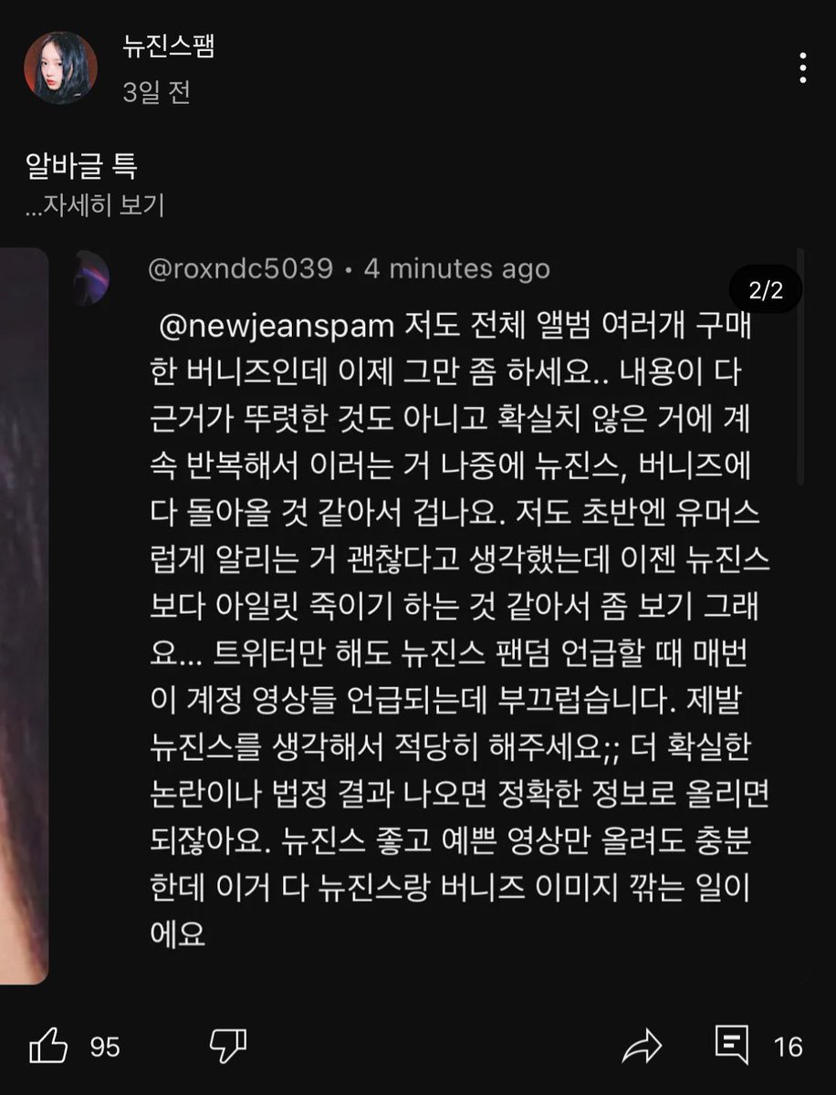 greynkhr's tweet photo. 멤버 두 명 배신자로 몰아가며 유튜브와 트위터에서 선동하던 팬튜버 팜ㅎㄴ가 누군지도 모르고 진스팸 오리지널과 동일인인 줄 착각해 호통치던 Ss. 망신당하자 트윗 삭제하고 튀었다가 슬금슬금 다시 들어와서 관심 구걸 하길래 진스판 1도 모르는 민천지 인증한 트윗 박제 https://t.co/5qvrA8hvjC