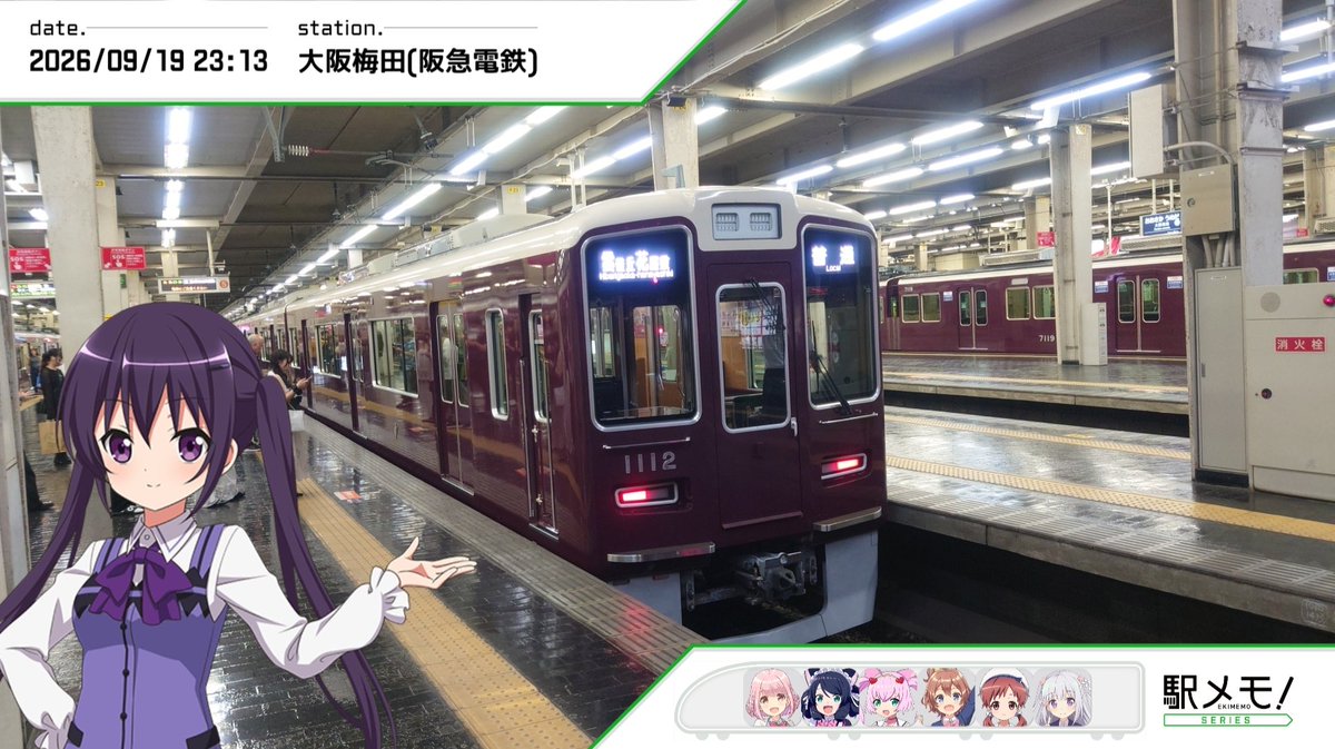 takupon8020's tweet photo. さっ、帰るぞ。
大阪梅田⑤ 23:20発
T#2333
普通|雲雀丘花屋敷行き
C#1112なう。
【HITACHI A -Train 2017】
#旅するリゼちゃん https://t.co/ofamqlkzhv