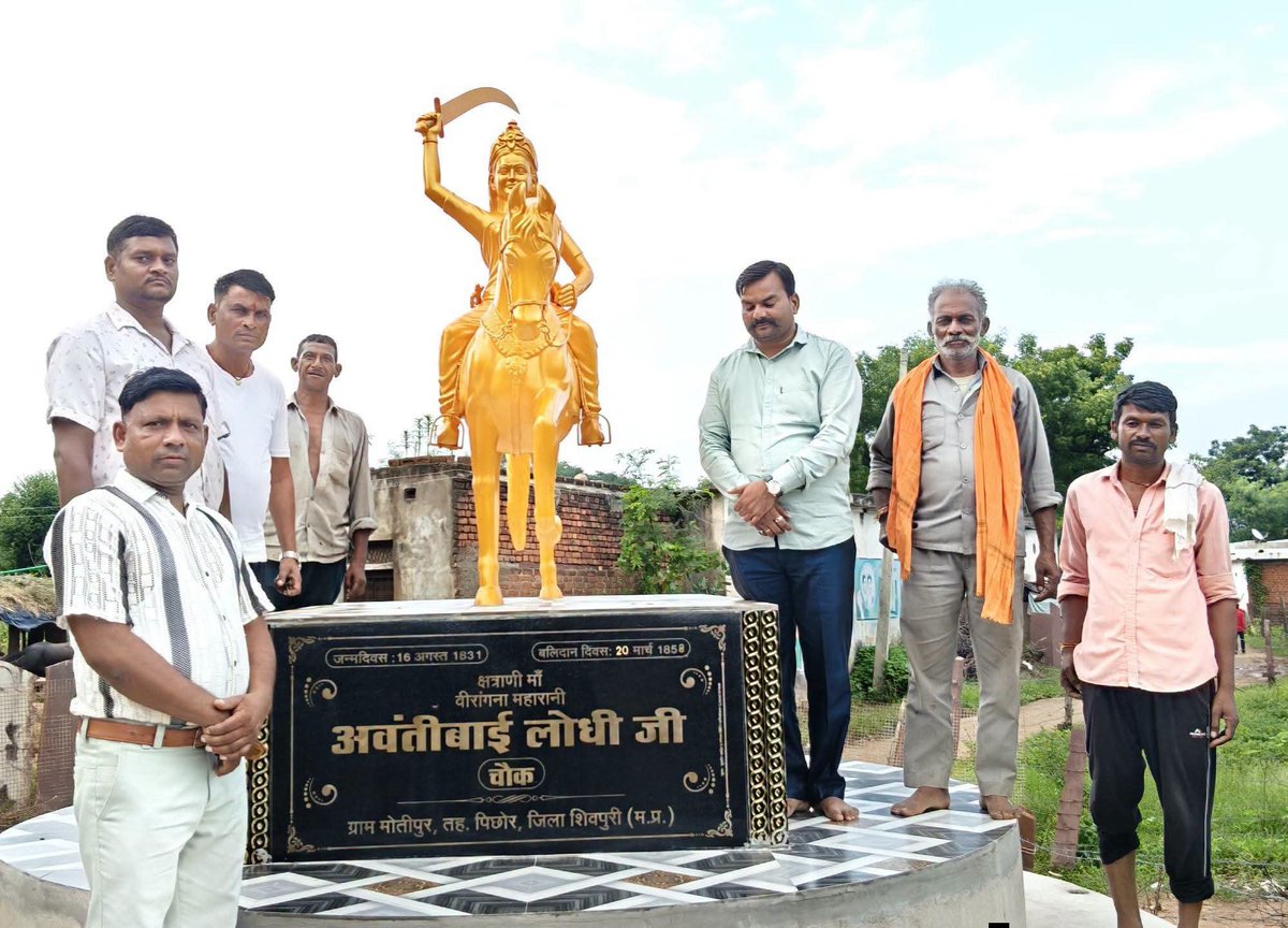 OBC_Maniram's tweet photo. #शिवपुरी_विधानसभा ग्राम #मोतीपुर में महारानी वीरांगना #अवंतीबाई_जी के प्रतिमा स्थल पर पहुंचकर महारानी जी का आशीर्वाद प्राप्त किया 
महारानी जी की इतनी सुंदर प्रतिमा और सुंदर प्रतिमा स्थल बनाने के लिए समस्त ग्राम वासियों का बहुत-बहुत धन्यवाद एवं आभार महारानी जी की कृपा रहे https://t.co/I2UnJpDZ13