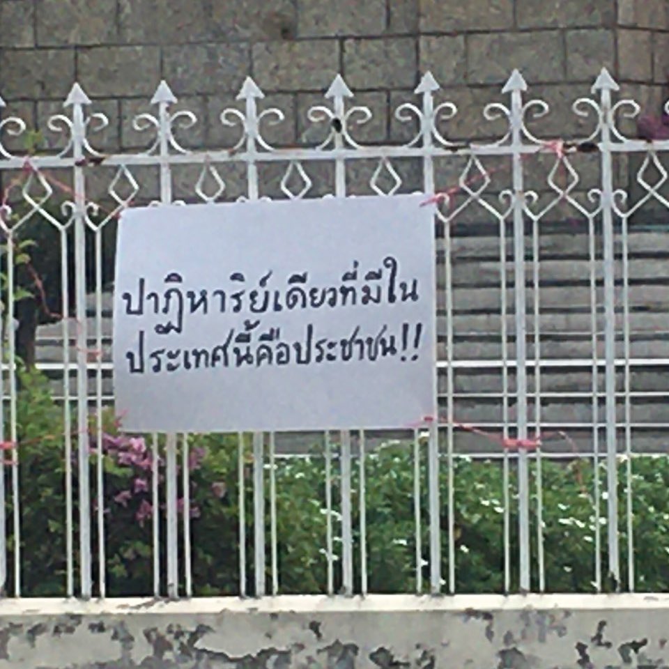 khunkhunboo's tweet photo. เซฟมาจากช่วงที่มีม็อบเยอะ ๆ แต่ลืมว่าเซฟจากไหน (ขออนุญาตอีกครั้งนะคะ) #สั่งฟ้องสว299 #สั่งฟ้องสว https://t.co/BxgMlUTPID