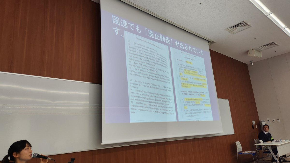 hirokinodashigi's tweet photo. 午後は、東京で成年後見人制度の闇を訴える活動をしている富井けいこさんの講演会にゲストでお呼ばれしてきました。日本政府は成年後見人制度を急速に推進しています(野田市でも��協による利用促進の活動補助金に700万円も投じられています)が、この制度全国各地でトラブルが起きていてもはや社会現象レベルなのです。一例を挙げると、後見人となった悪徳弁護士が、被後見人の財産、不動産などを勝手に売ってしまった���。
もっと酷い話が沢山あるのですがポストで書くほど簡潔に話せる内容ではないので、詳しくはいずれ動画でも作ろうかなと。
微力ながら私も成年後見人制度の闇を世に訴えて参ります!!