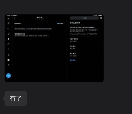 SwordXyj's tweet photo. 今天没运营推

写了大半天的这个蓝v代充网站

基本开发完成了

马上查点bug直接上线了

目前定价

3个月30
6个月55

这个价格各位觉得怎么样

有人懂跑通全流程的舒爽吗

24小时无人值守哈哈 https://t.co/09dvJa7yUC