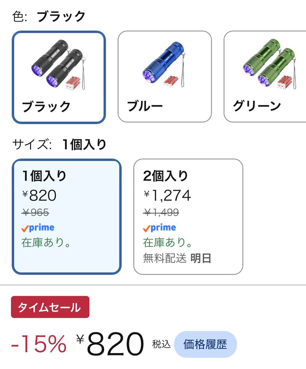 pika_qooo's tweet photo. PSA鑑定前の目では見えにくい傷や汚れに
安いから1個くらい持っといて損はないです。

タイムセール中

ブラックライト

https://t.co/mKt8sv2Fxr

 #ad #ポケモンカード #ワンピースカード https://t.co/QZRWj2jXDx