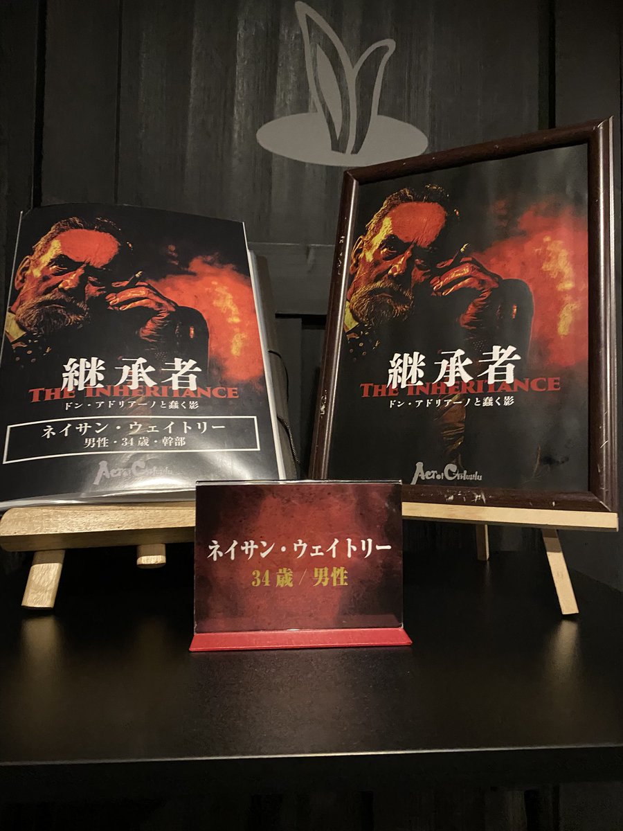 999_Cielo's tweet photo. #ラビホ さんで「 #継承者ドン・アドリアーノと蠢く影」、「 #ディスガイズ盗まれた名探偵」2作品通過
1日でマフィア幹部と名探偵って
どっちともアレすればよかったってくらい難しかったけど、好みのシナリオでした
同卓の皆様、GMの沖野さん、前田さん、ありがとうございました https://t.co/x5hJCq8sca