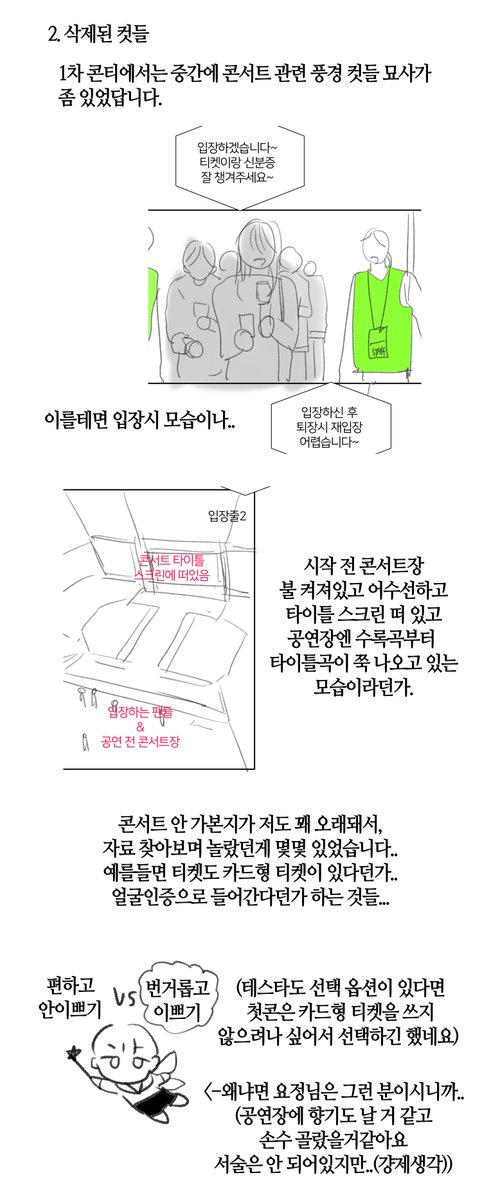 tnlflavmjj's tweet photo. 117화 비하인드 https://t.co/3kmIHwcPJB