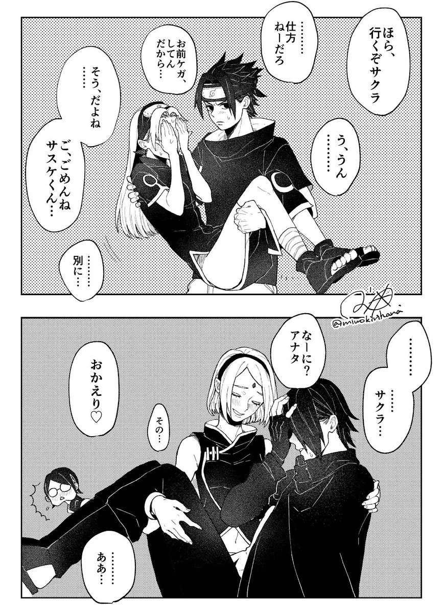 miwokirihana's tweet photo. お姫様抱っこ×おかえり

夫婦のお姫様抱っこが描きたかったんだ…_(:3 」∠)_

※時間オーバー
※大遅刻
#サスサクワンドロライ https://t.co/xiHgOtrwsK