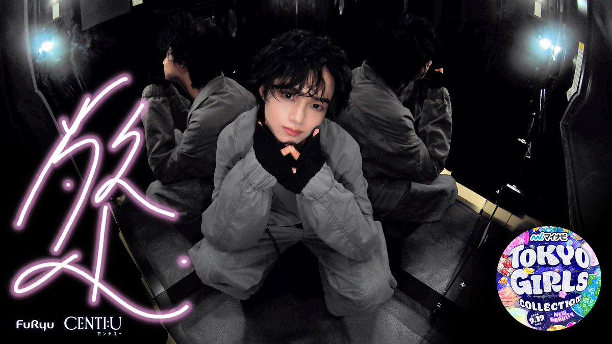 keitatsu_staff's tweet photo. 「マイナビ TGC 2026 A/W」に
初出演しました💫
TGC SPECIAL COLLECTION 2の
ステージを歩かせていただき
ありがとうございました！
チームスターダストでも📸

#マイナビTGC  #TGC
#小川史記 さん #高尾楓弥 さん #杢代和人 さん https://t.co/6Ofu4QJvFD