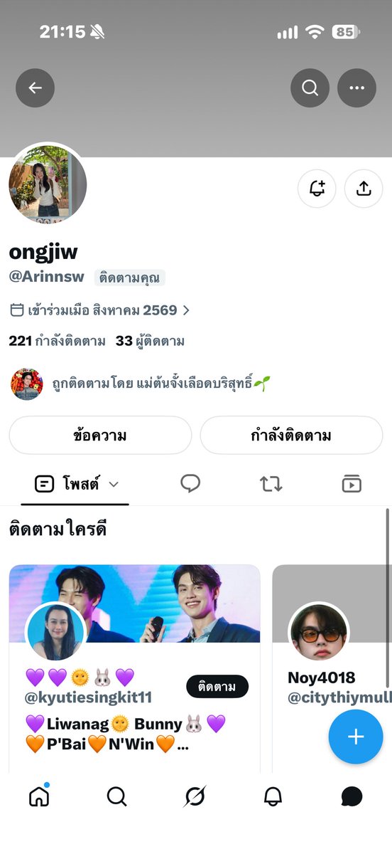 Phuaa821406's tweet photo. แอคนี้โกงนะคับเค้าโดนไปแล้วยังไงก็ระวังด้วยนะคับ #sonrayshowcase2026 https://t.co/IVUrjuF2fl