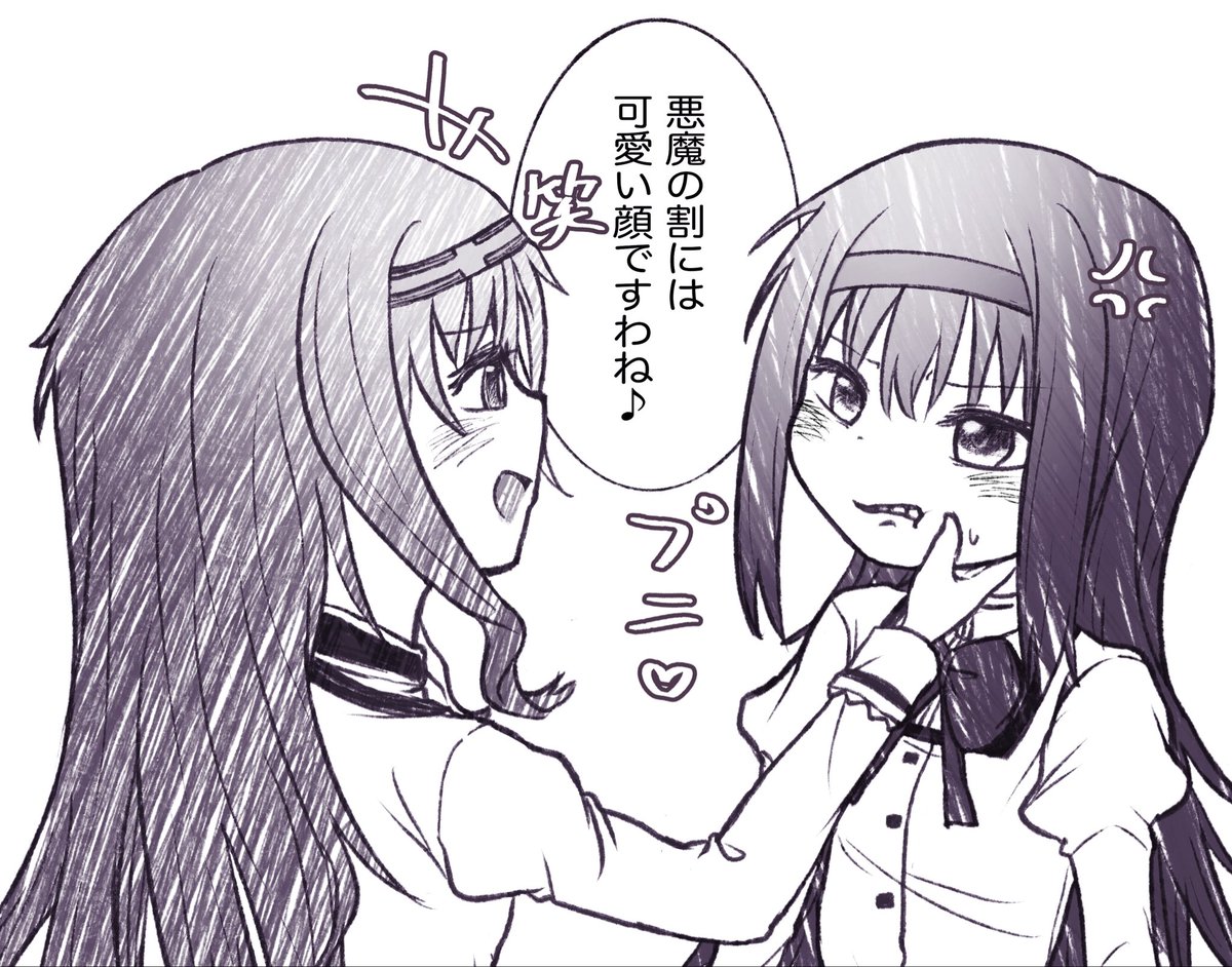 kurusuke_1739's tweet photo. ワスほむう
#まどマギ https://t.co/JycSrrHRSq
