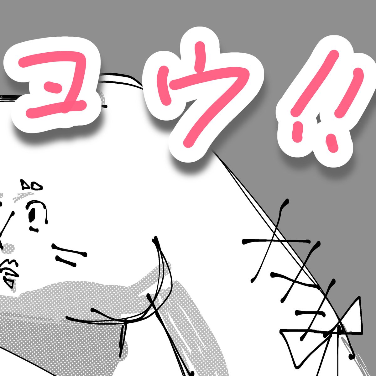 __U3giii's tweet photo. #おはようＶライバー 
╰━━━━━v━━━╯
みなさんさんおはコニよ〜✌️☻✌️☻✌️☻

今日は9/20❕❕
早すぎねあと2ヶ月ちょっとで今年終わっちまう😮

さて今日も今日とて労働倒したるのよ〜💪❤️‍🔥❤️‍🔥

今日もゆるファイト❣️
☻☻☻
 #IRIAM準備中
  #IRIAMライバーさんとつながりたい https://t.co/gDh0FT95kt