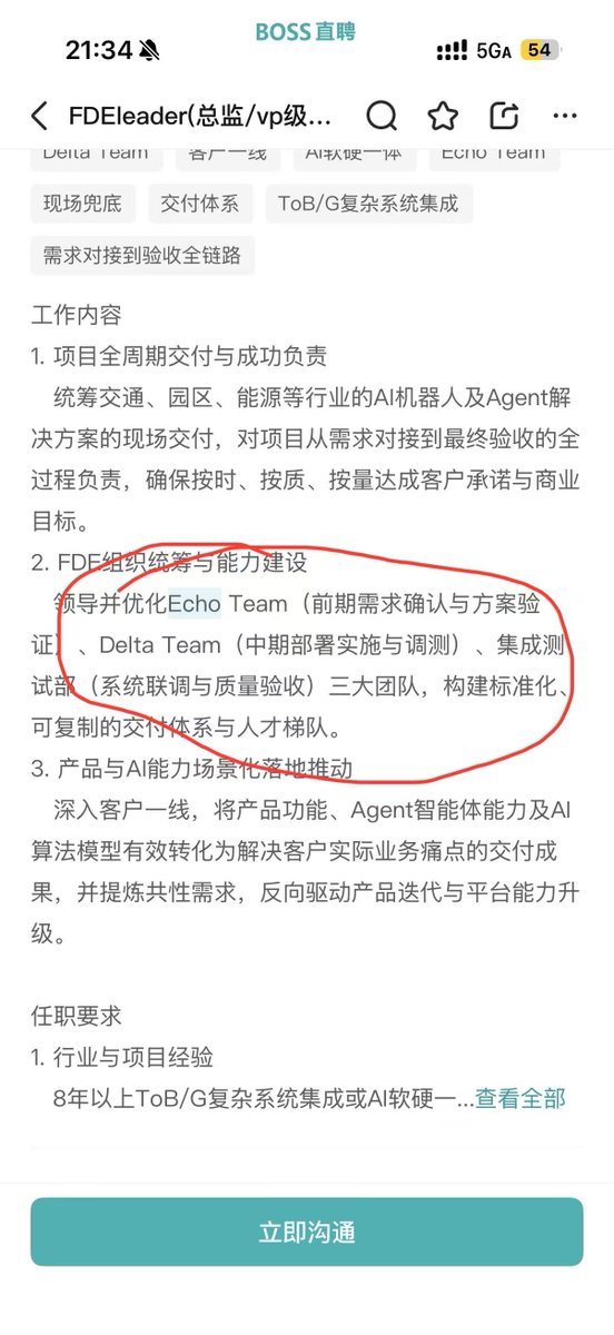 miles_mazy's tweet photo. 能不能帮我看看，这个岗位年薪是多少个100万啊？

FDE 瞬间就不香了啊，还得是看 Echo https://t.co/j9rzJEWdLr