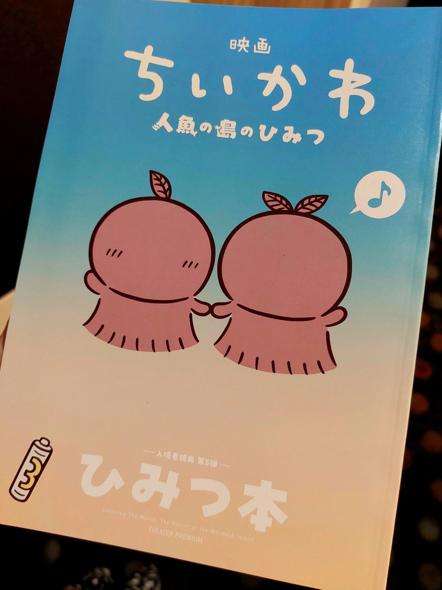 2_t_s's tweet photo. 🎬ちいかわ第5弾🌴
最高な一冊をありがとう♡♡♡
6月の🐸から、土曜はずっと映画館おる気ぃするな🤔💭 https://t.co/TzdaGT8NDs
