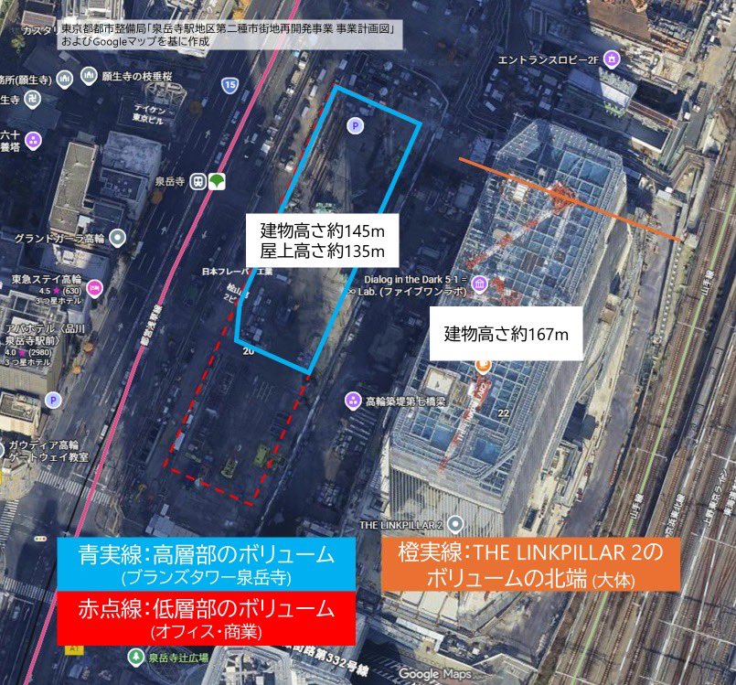 brarin_jp's tweet photo. ブランズタワー泉岳寺の東面がどれくらいTHE LINKPILLAR 2と被るか、航空写真に落とすとこうなる。
建物高さの違いから、東面中住戸は「上層階でも抜けない」。室内からはほぼ壁に見えるはず。
北東角住戸はわずかにTHE LINKPILLAR 2のボリュームを超えていて、方角的にレインボーブリッジも見えそう。 https://t.co/5G60nn3MAs