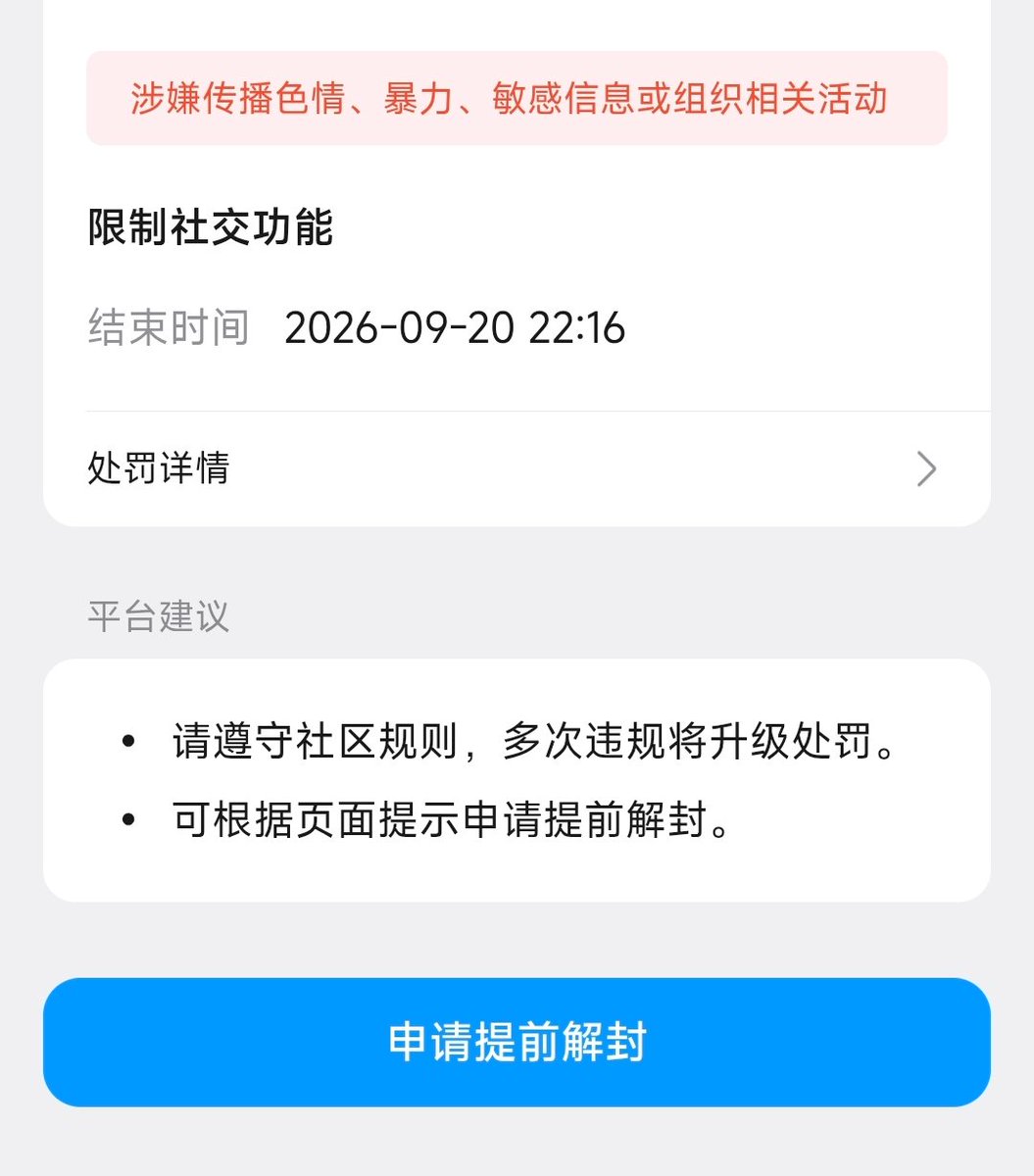 risun9172's tweet photo. @Vindicatorn 我试了，真改不了，显示修改成功但是没效果，改成现在那位，直接封号 https://t.co/wTwTC0qSjM