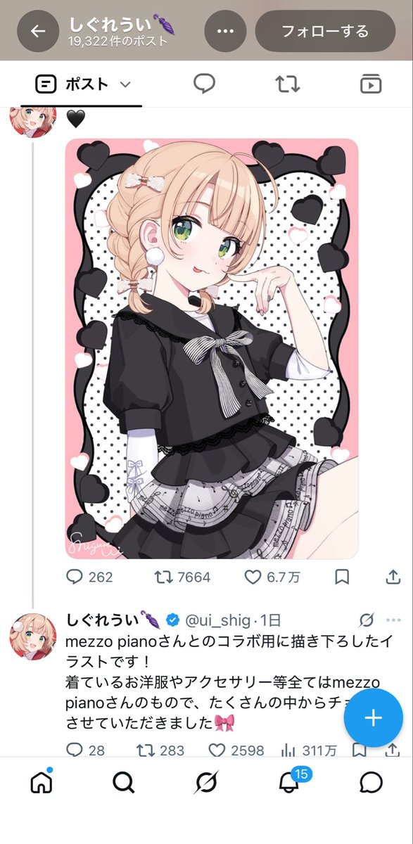 kirito_88_'s tweet photo. しぐれういの配信見たけど、メゾピアノのお洋服とコラボではなく、キャラクターとのコラボであったと言っていたけどじゃあなぜ自分の描くキャラクター？にメゾピアノのお洋服を着せて投稿したの？
このお洋服本当に可愛いと思ってたのにこのイメージがついてしまって着せられないって思うよ… https://t.co/9OeXgXT6iS