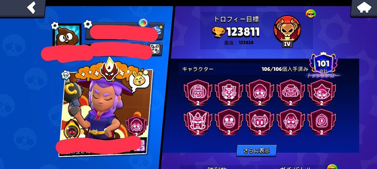 o6ezjf's tweet photo. ブロスタ垢販売（引退）

引退理由：受験とゲームへの飽き
垢販売始めてなので、分からないところが多々ありますがご容赦下さい🙇

値段：4000〜
2020年垢制作
古参スキン→魔女シェリーのみ
トプラン→101
最高レート→8648
#ブロスタ 
#ブロスタ垢販売 https://t.co/BvSmPOdT0G