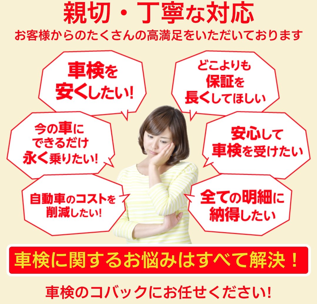 kobactottori's tweet photo. 鳥取市で車検なら
車検のコバック鳥取店🚘️

地域最安値に挑戦中の圧倒的な低価格とプロによるスピーディーかつ高品質な整備が魅��☝️
代車無料や早期割引などお得な特典も満載🚘️
安心安全のカーライフを一発回答☝️全力サポートします！

#企業公式相互フォロー
#相互フォロー募集中
#フォロバ https://t.co/o7y9aGXEht