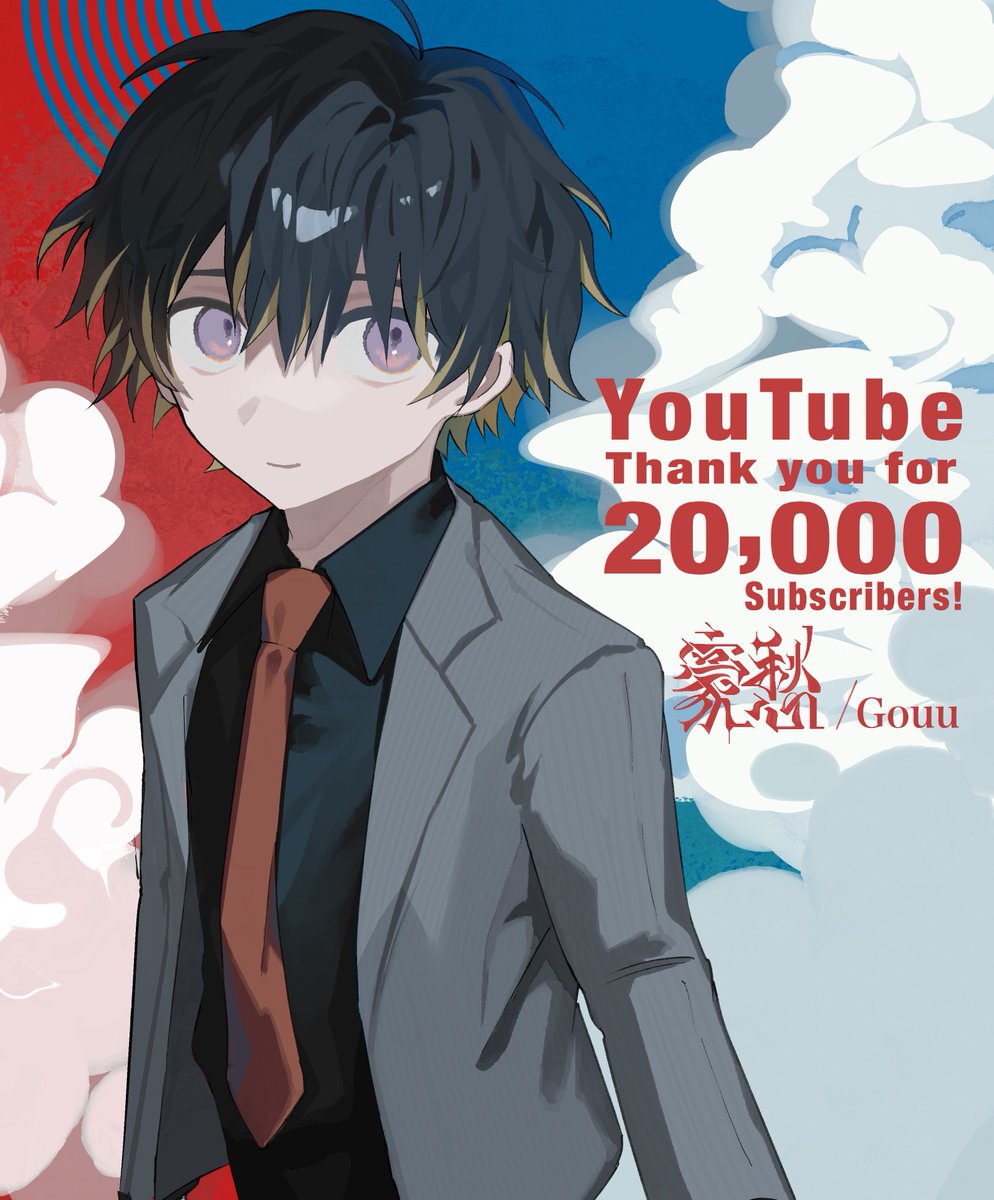x_Gouu's tweet photo. 【 ほんまにありがごう】

先日YouTube登録者様が2万名様に突入しました。大変遅ればせながら感謝の記念イラスト描き下ろしましたでごう🤩
相変わらずやりたいことばかりで一歩一歩が大変重い活動ですが、今後とも昆虫観察くらいのノリで観察して下さると大変嬉しいです。
頑張るでごうからして https://t.co/4lkjygAkuY