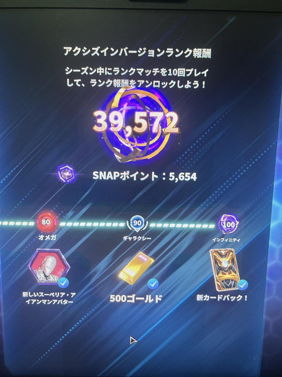 0722Fish8181818's tweet photo. マーベルスナップ
初インフィニティ到達♾️
配布されたサーファーデッキを改造したデッキを使用
#マーベルスナップ https://t.co/m90jKzuIsK