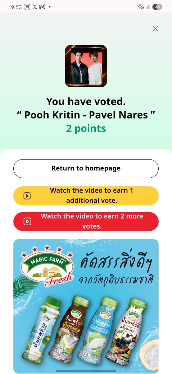 _PpvL_'s tweet photo. Just a small contribution for PoohPavel, plus I made sure to cast the free votes too! 🫶🏻 
Every little vote counts! 

- Best Chemistry

#voteforpoohpavel 
 #poohpavel #ppoohkt #pavelphoom 
 #BabeHooPer #PooHHoopers #BabeCats https://t.co/ijacPyXvgP