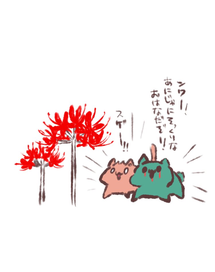 uojiru's tweet photo. 末っ子ズとお花 https://t.co/JKH3hQhWH4